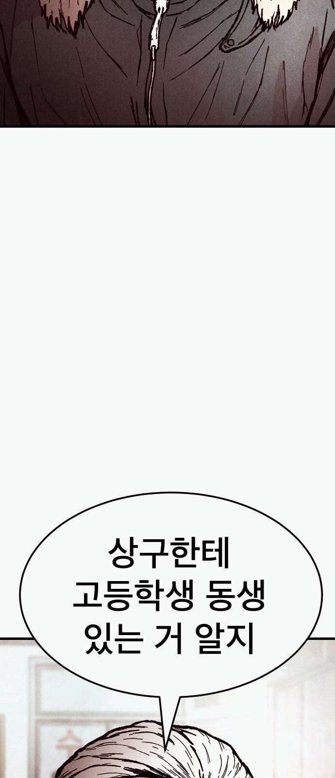 205호 고은혜 21화 4