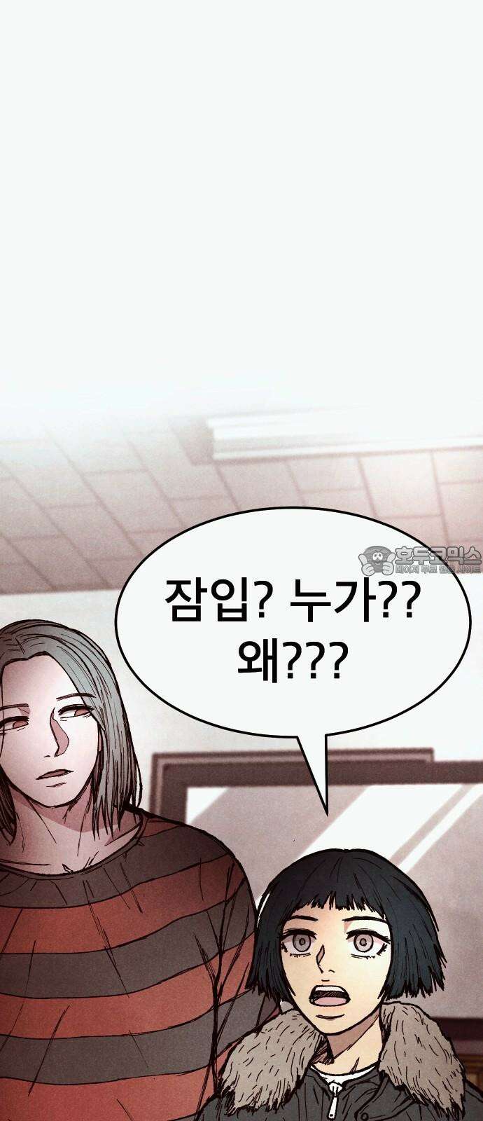 205호 고은혜 21화 6