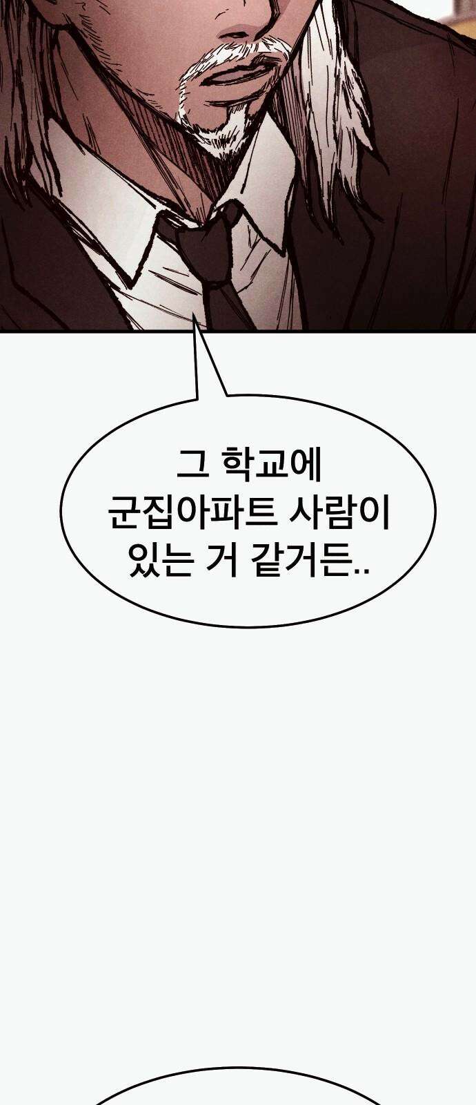 205호 고은혜 21화 8