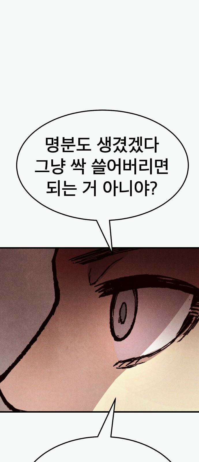 205호 고은혜 21화 10