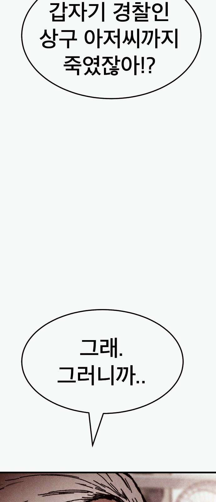 205호 고은혜 21화 11