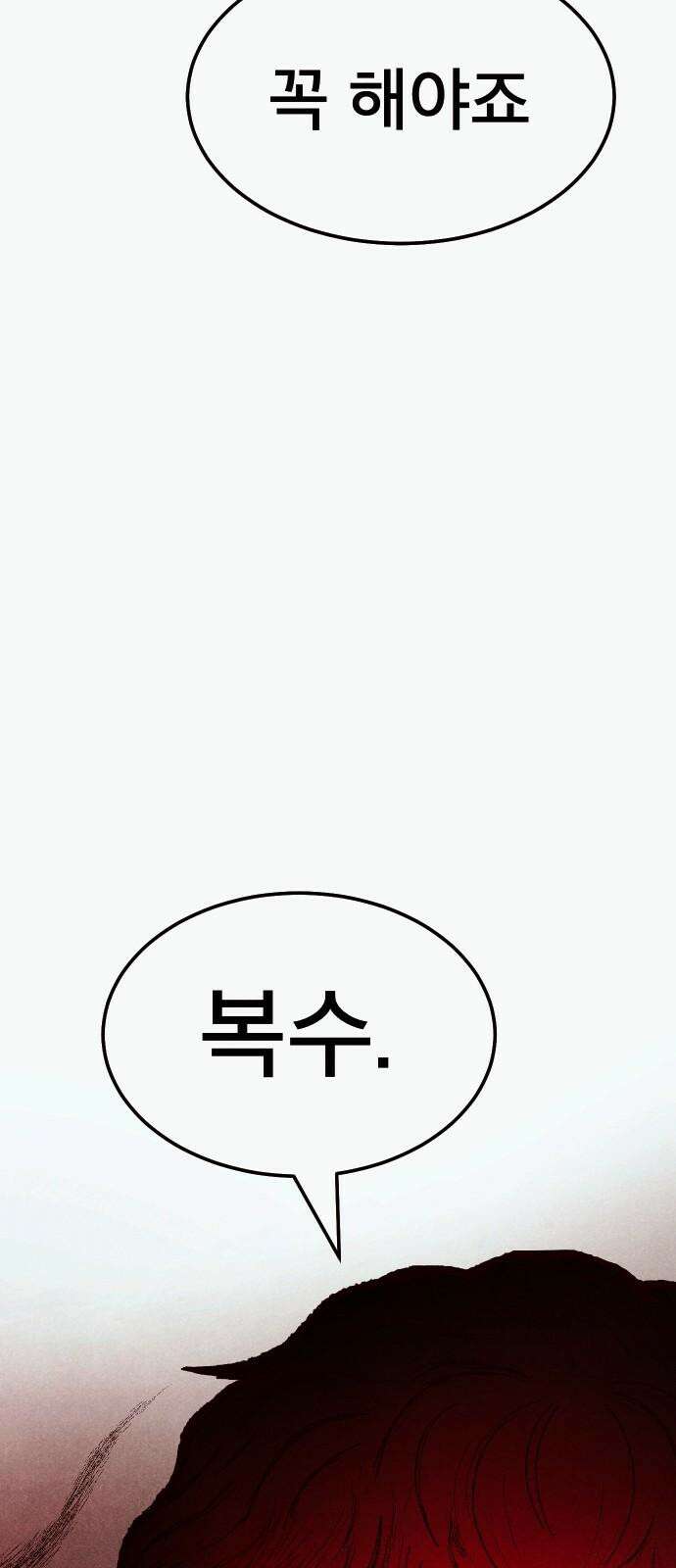 205호 고은혜 21화 16