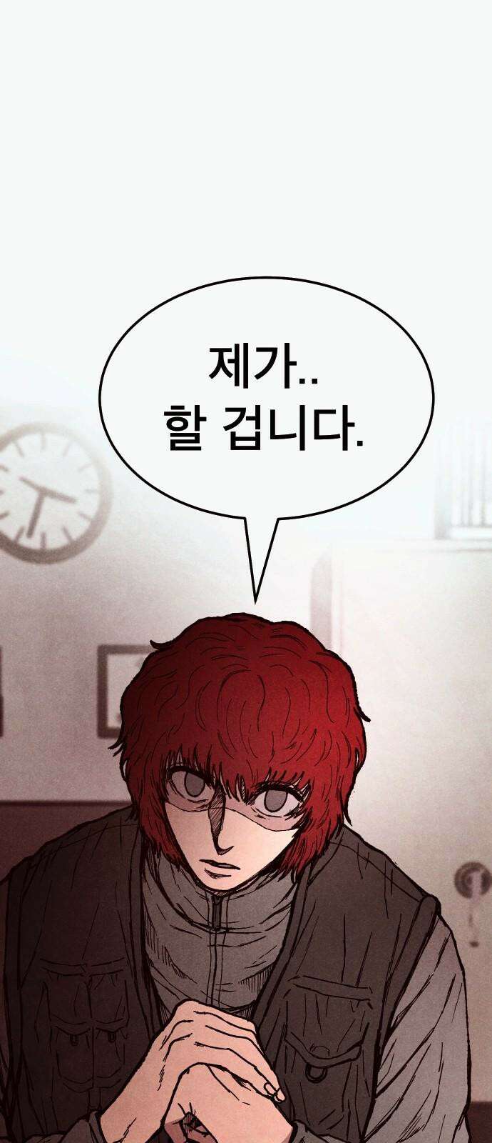 205호 고은혜 21화 22