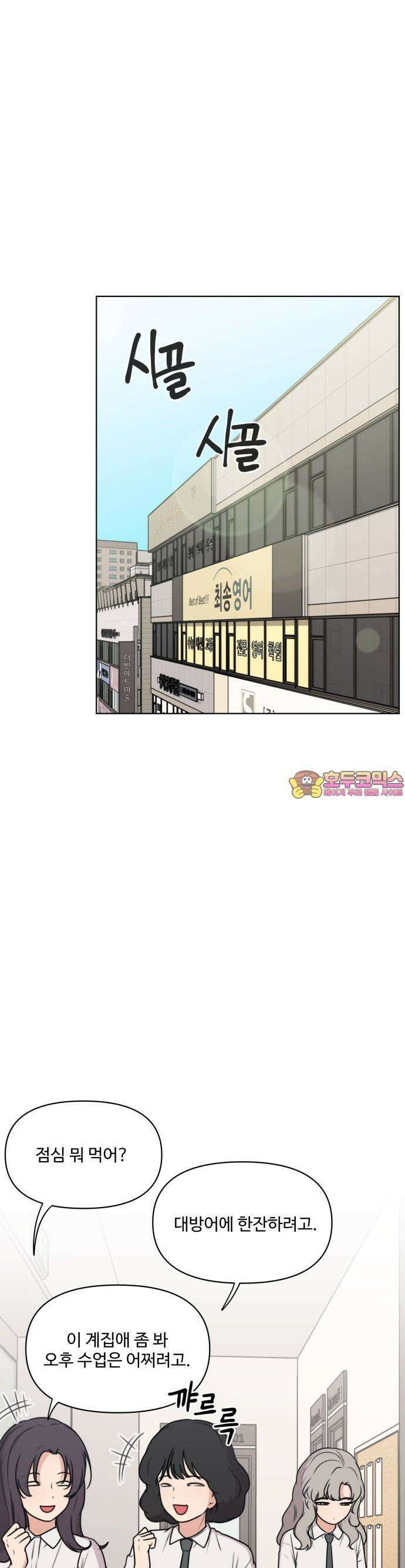 너나 나나 41화. 각자의 계절 (10) 1
