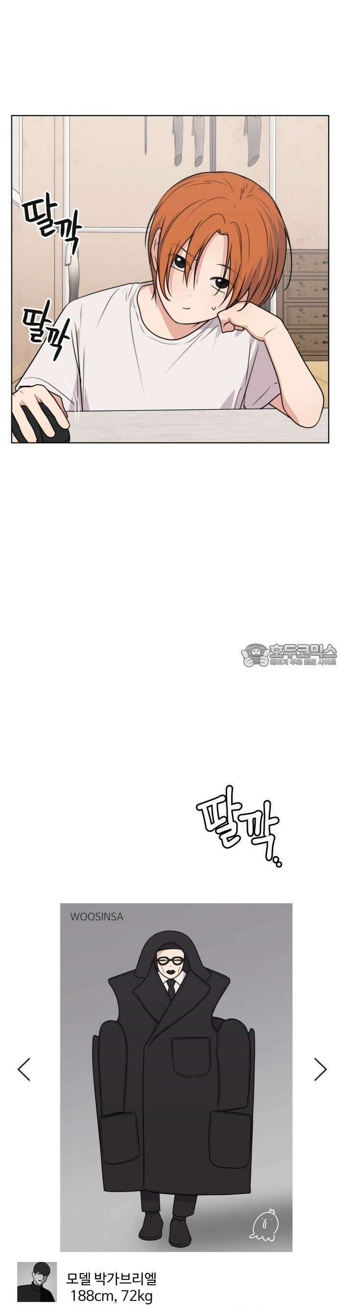 너나 나나 41화. 각자의 계절 (10) 7
