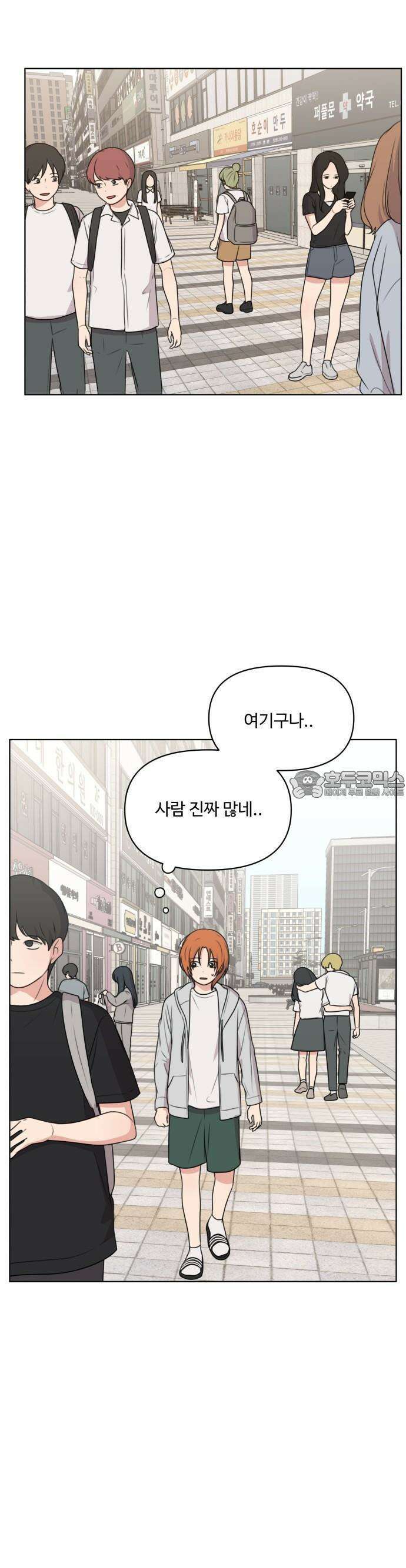 너나 나나 41화. 각자의 계절 (10) 10