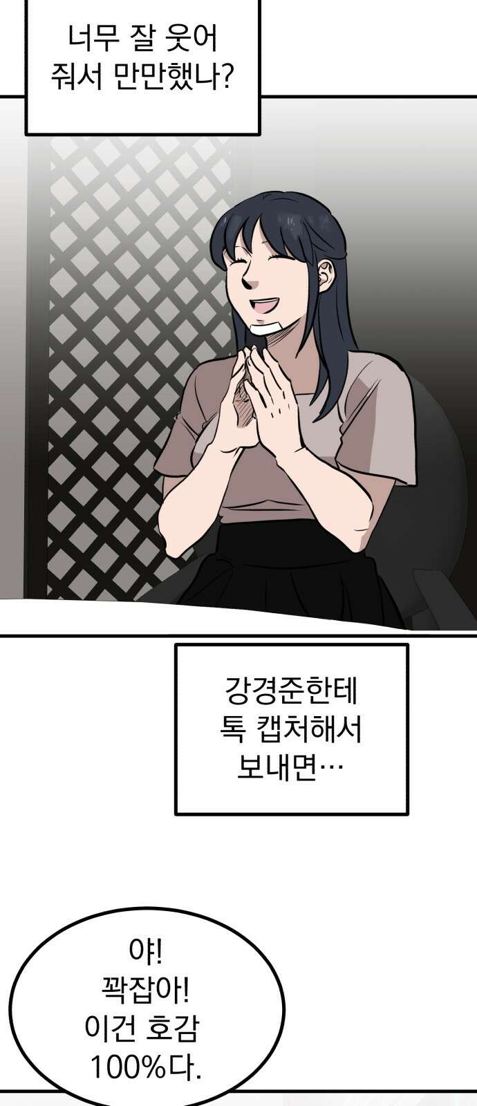 개꿈 48화 4