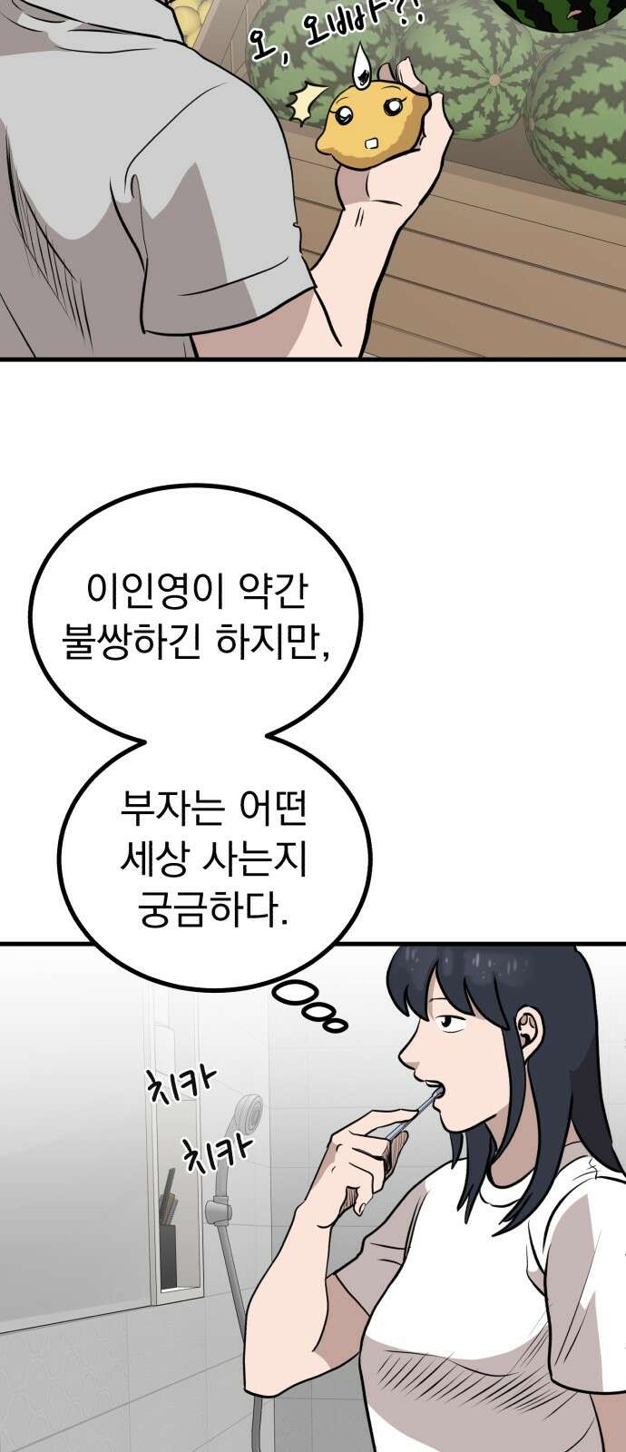 개꿈 48화 7