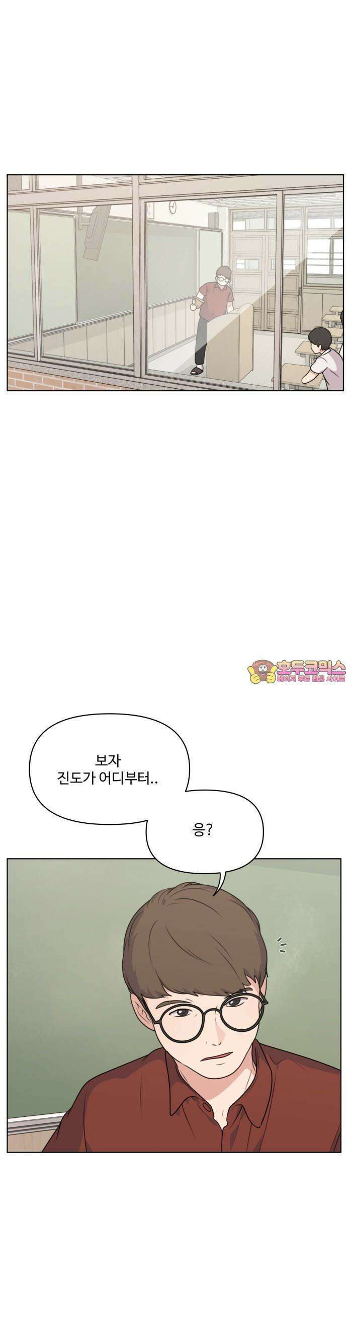 너나 나나 49화. 각자의 계절 (18) 1