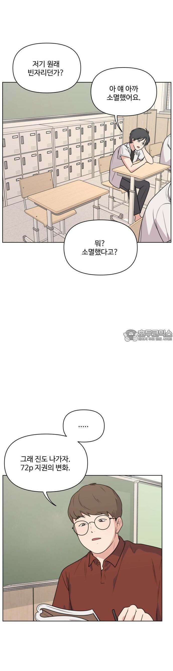 너나 나나 49화. 각자의 계절 (18) 2