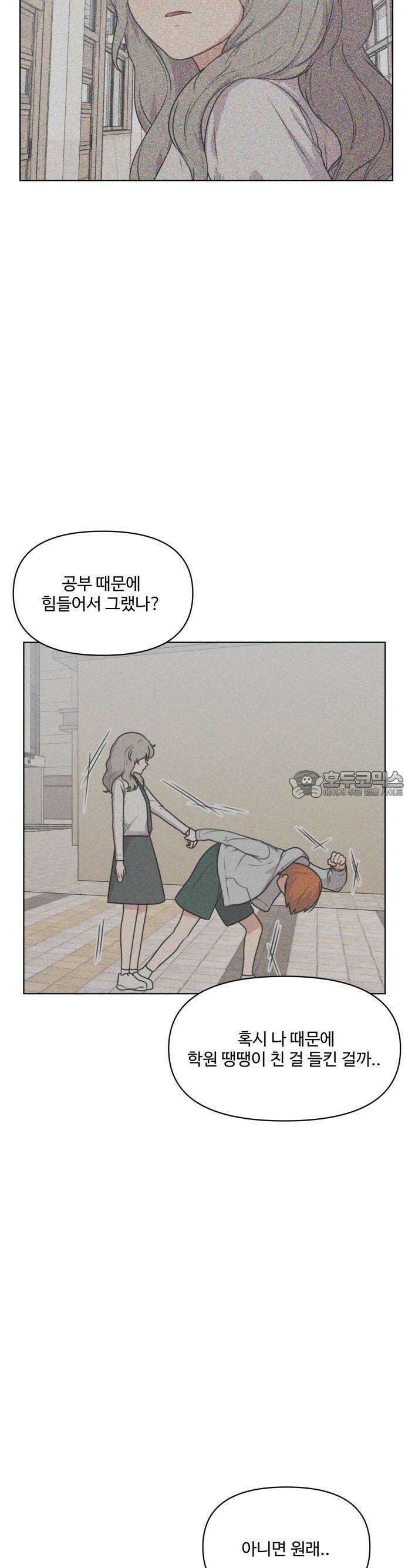 너나 나나 49화. 각자의 계절 (18) 4