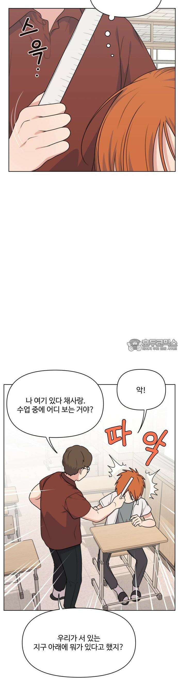 너나 나나 49화. 각자의 계절 (18) 5