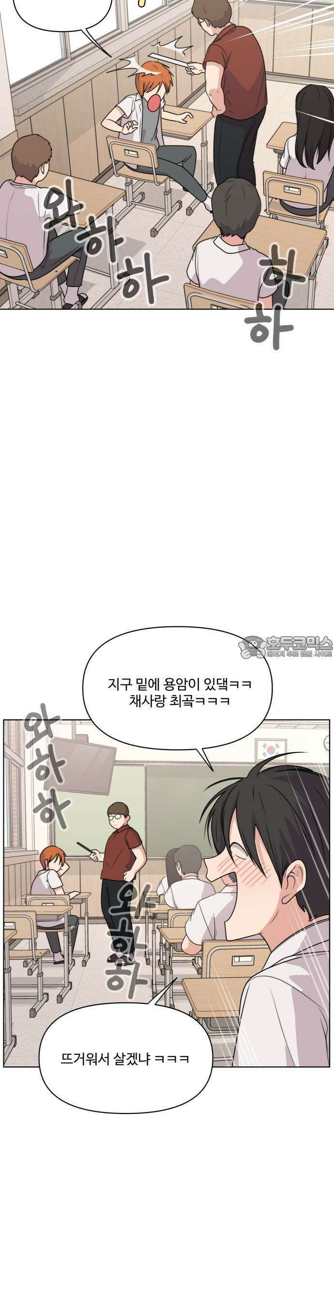 너나 나나 49화. 각자의 계절 (18) 7