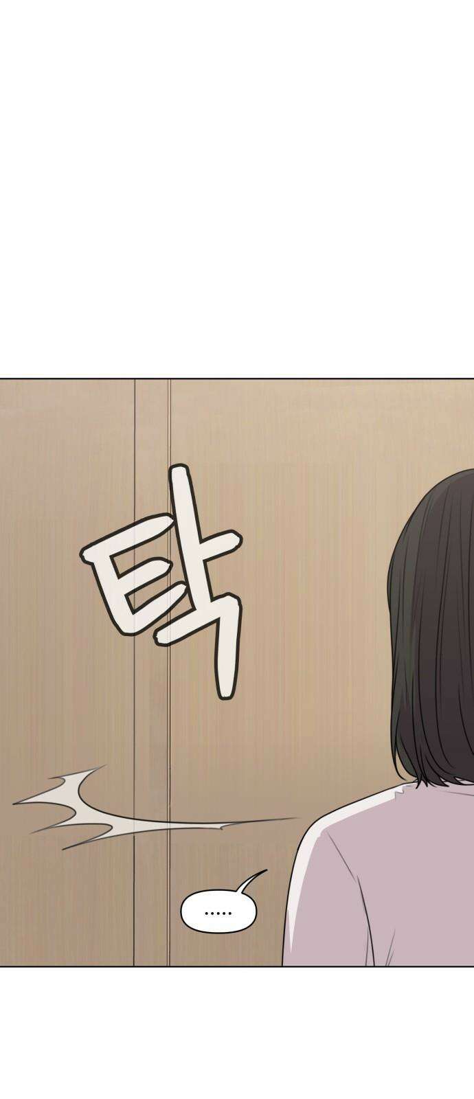 너나 나나 59화. 스테이지 3 클리어 8
