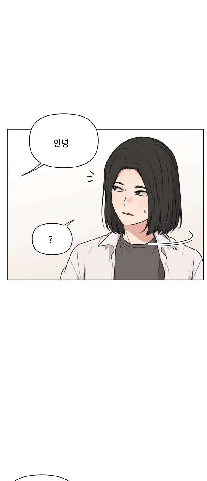 너나 나나 59화. 스테이지 3 클리어 10