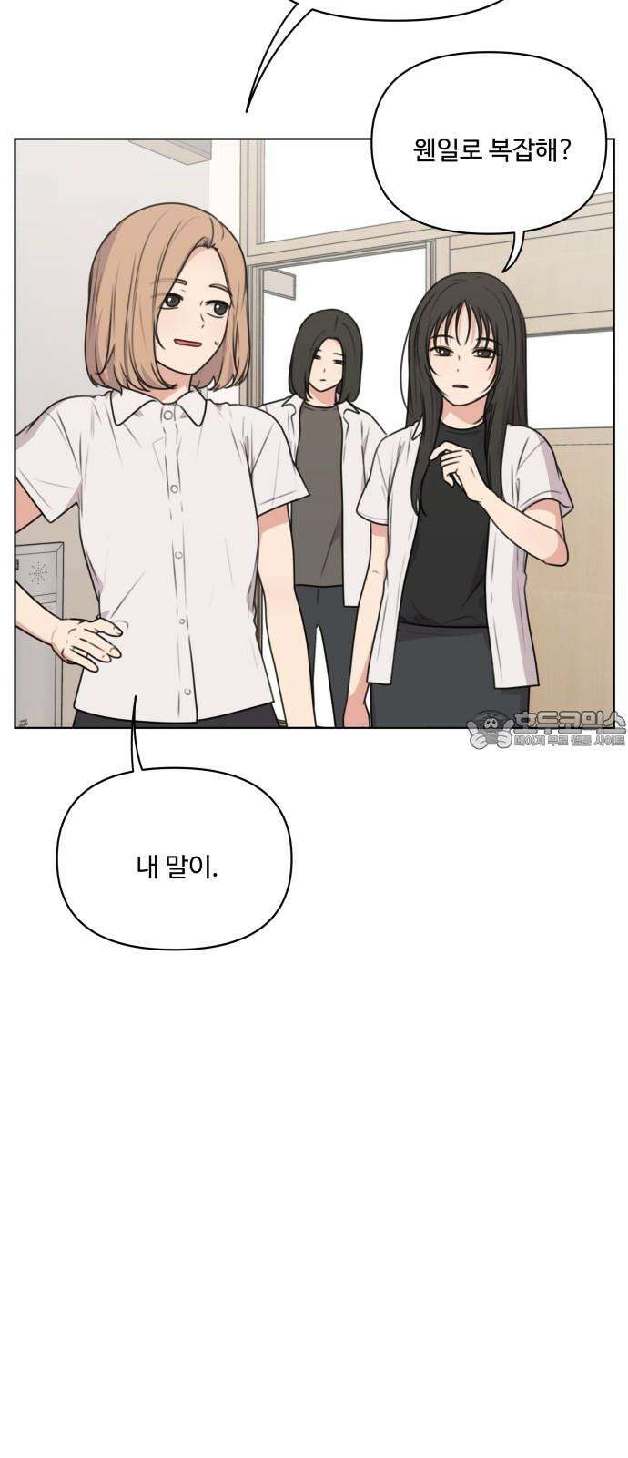 너나 나나 59화. 스테이지 3 클리어 12