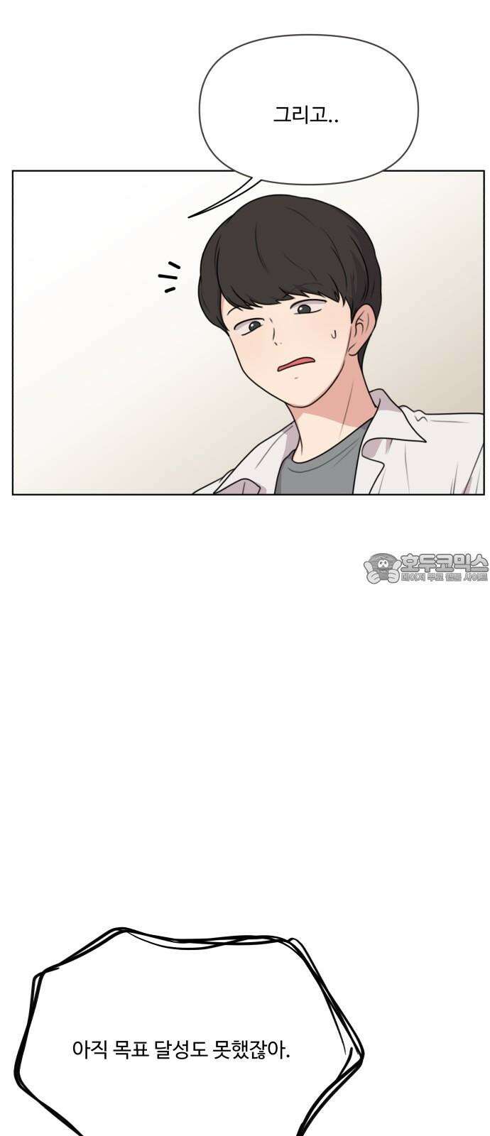 너나 나나 59화. 스테이지 3 클리어 15
