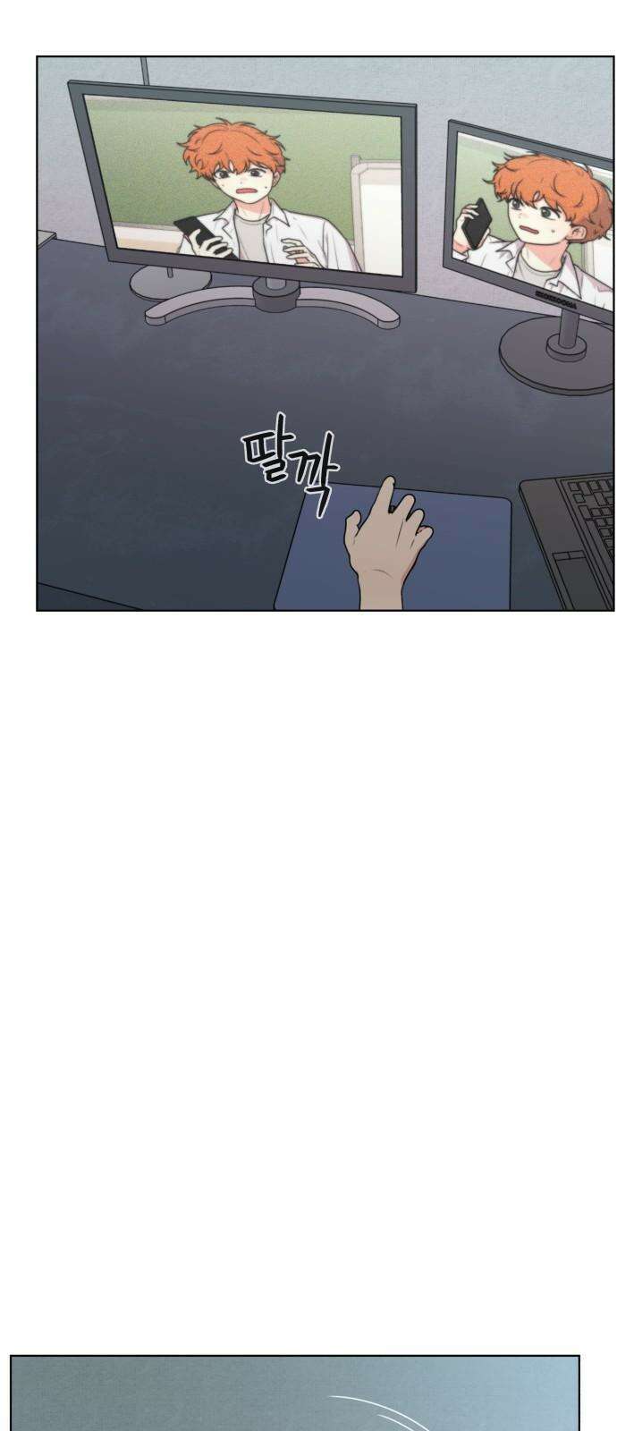 너나 나나 69화. 버리지 못한 것들 모음 (2) 4