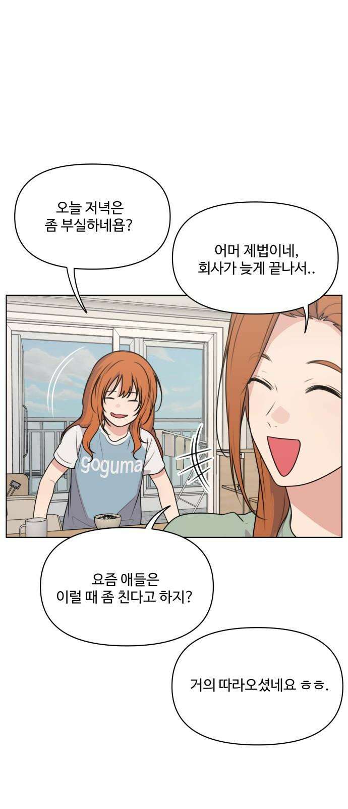 너나 나나 69화. 버리지 못한 것들 모음 (2) 10
