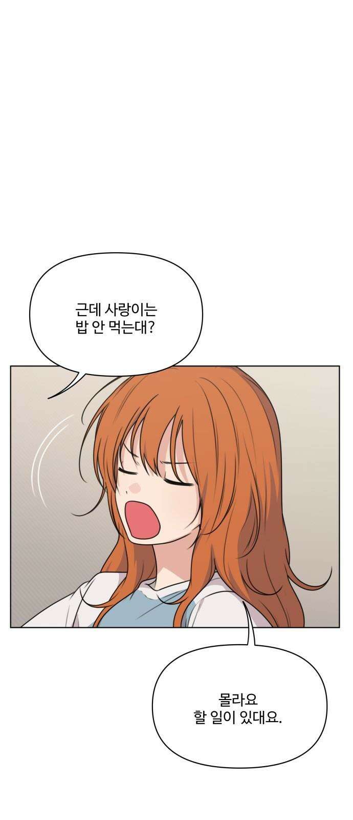 너나 나나 69화. 버리지 못한 것들 모음 (2) 11