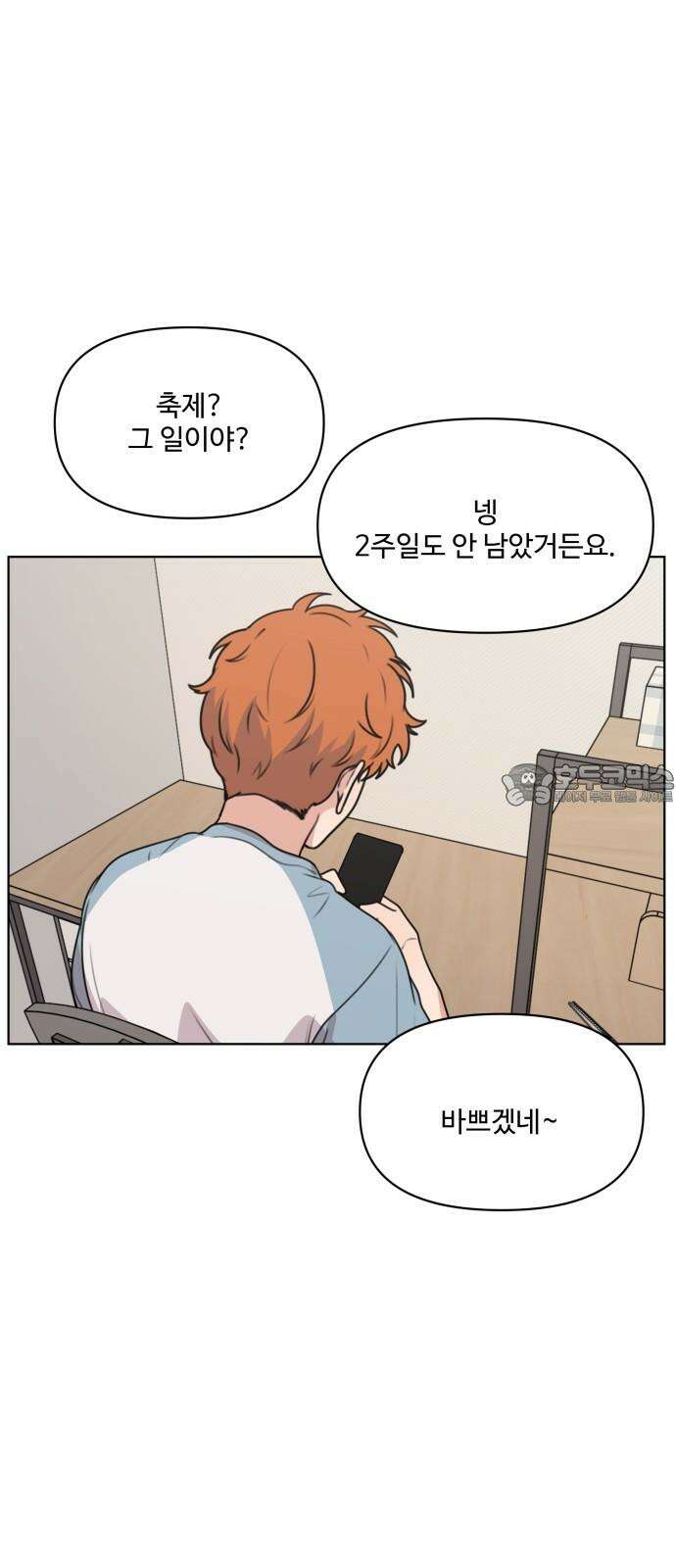 너나 나나 69화. 버리지 못한 것들 모음 (2) 12