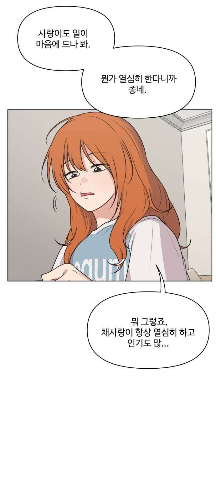 너나 나나 69화. 버리지 못한 것들 모음 (2) 13
