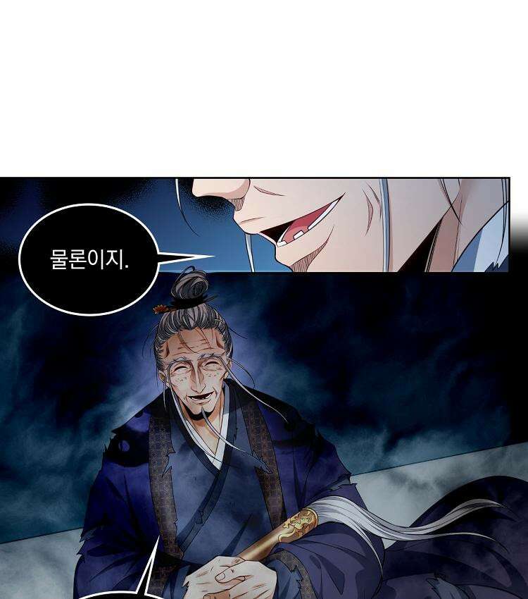 절대타경 75화 4