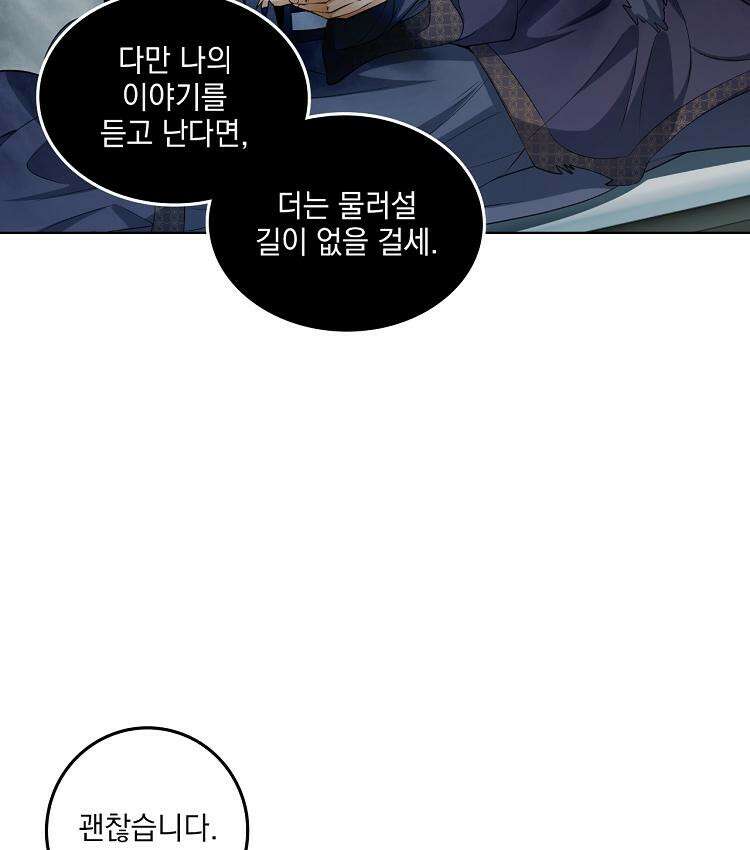 절대타경 75화 5