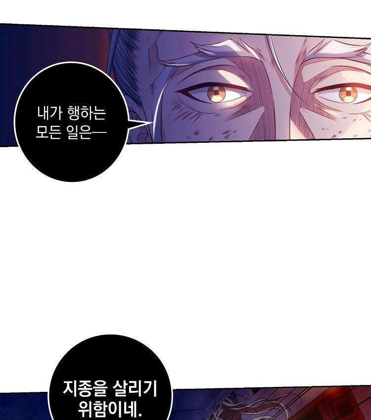 절대타경 75화 7