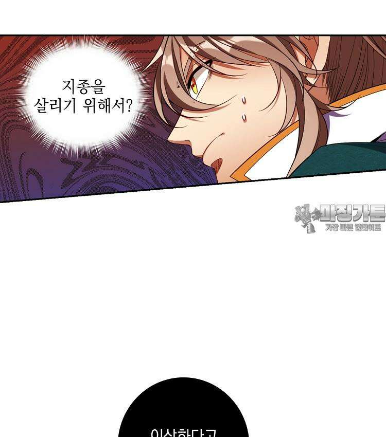 절대타경 75화 9