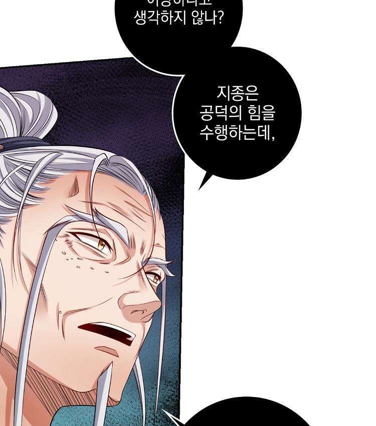 절대타경 75화 10