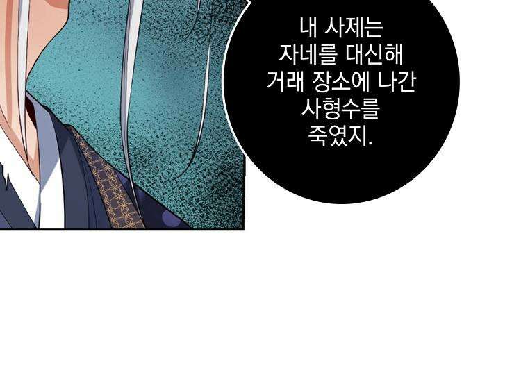 절대타경 75화 11