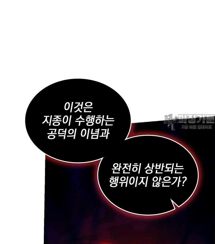 절대타경 75화 12