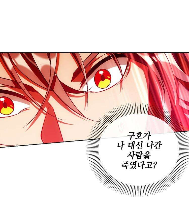 절대타경 75화 14