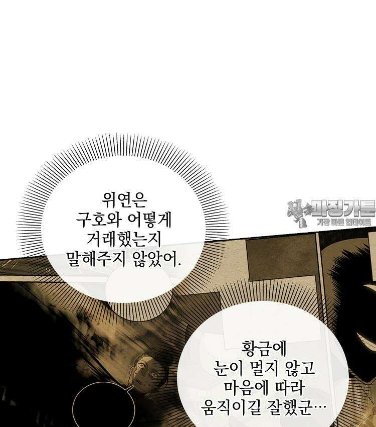 절대타경 75화 15