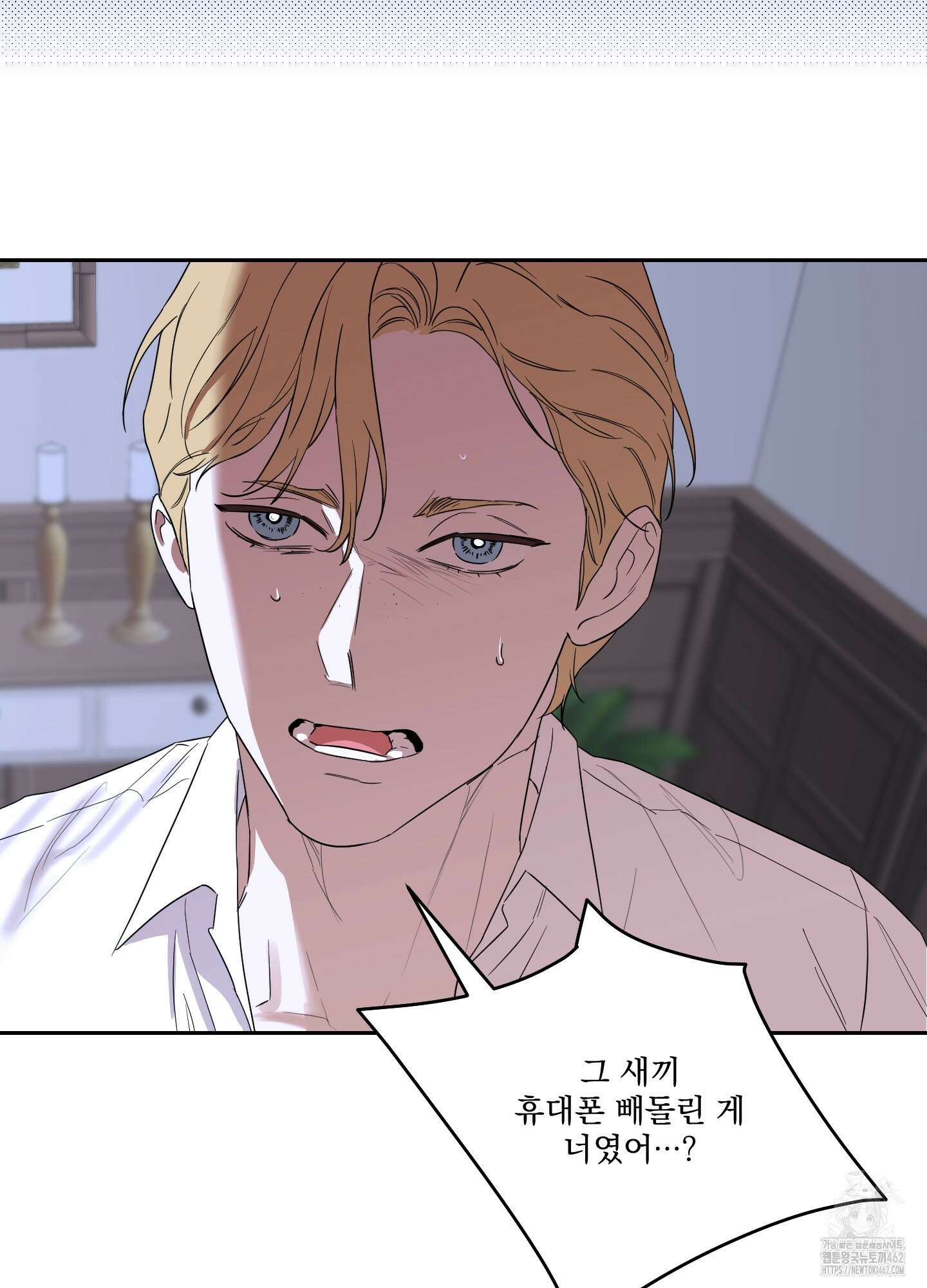 불쾌의 미학 28화 3