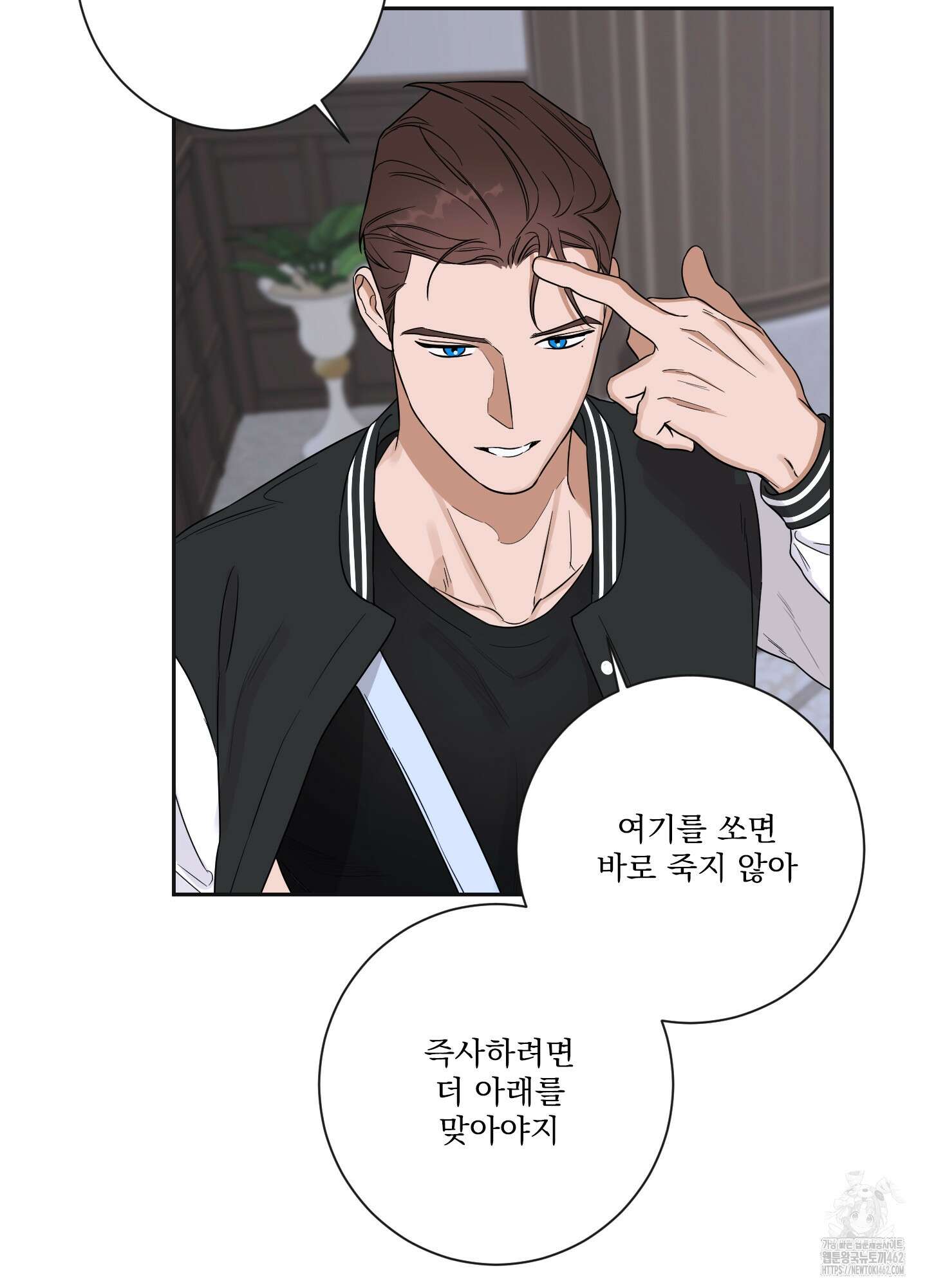 불쾌의 미학 28화 6
