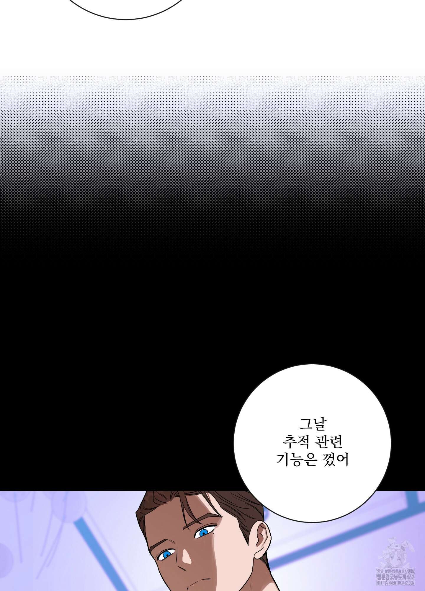불쾌의 미학 28화 8