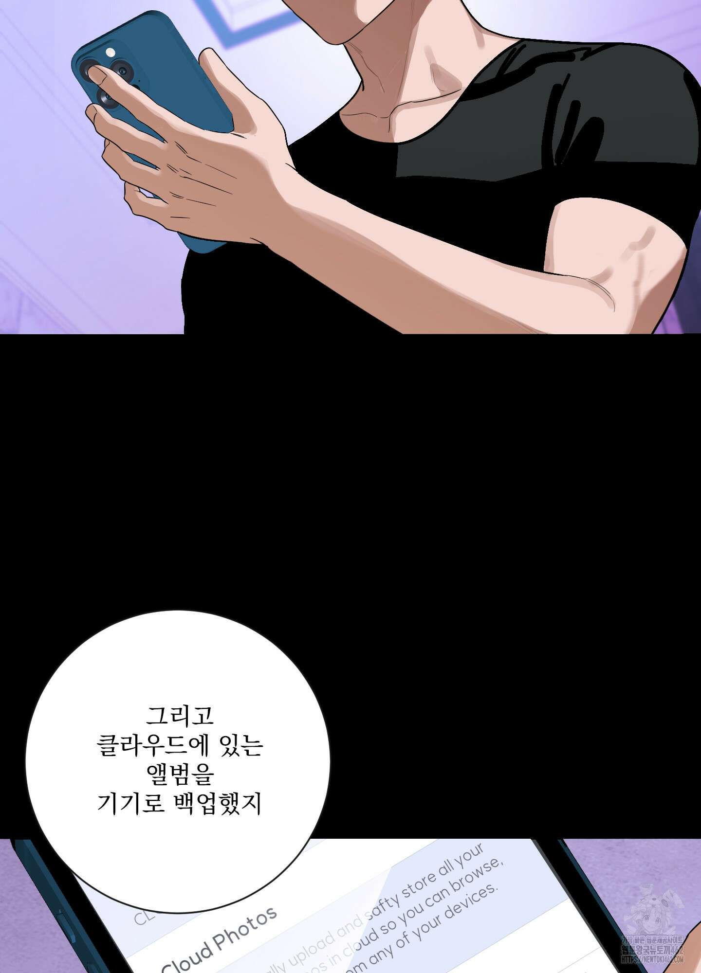 불쾌의 미학 28화 9