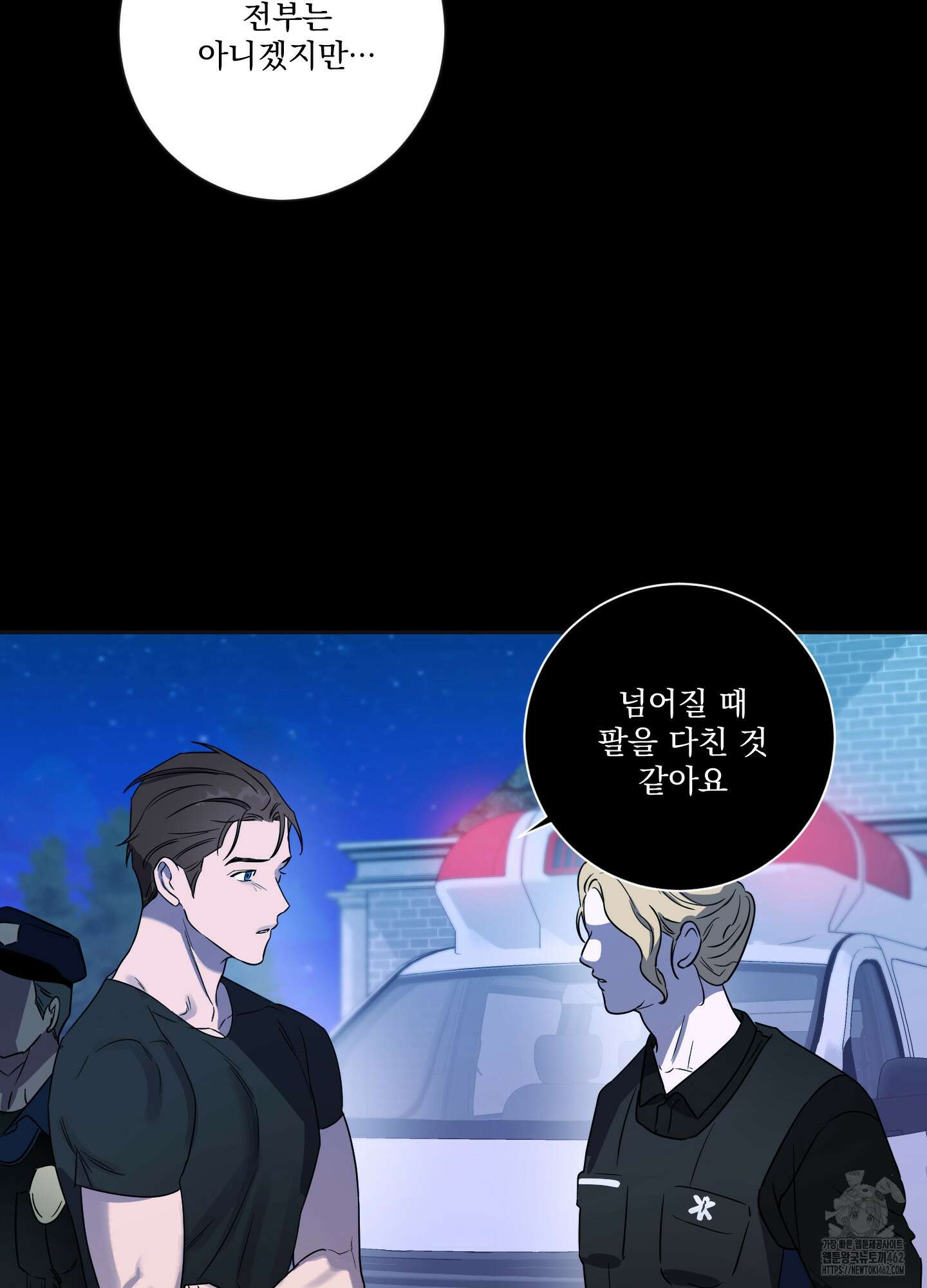 불쾌의 미학 28화 12