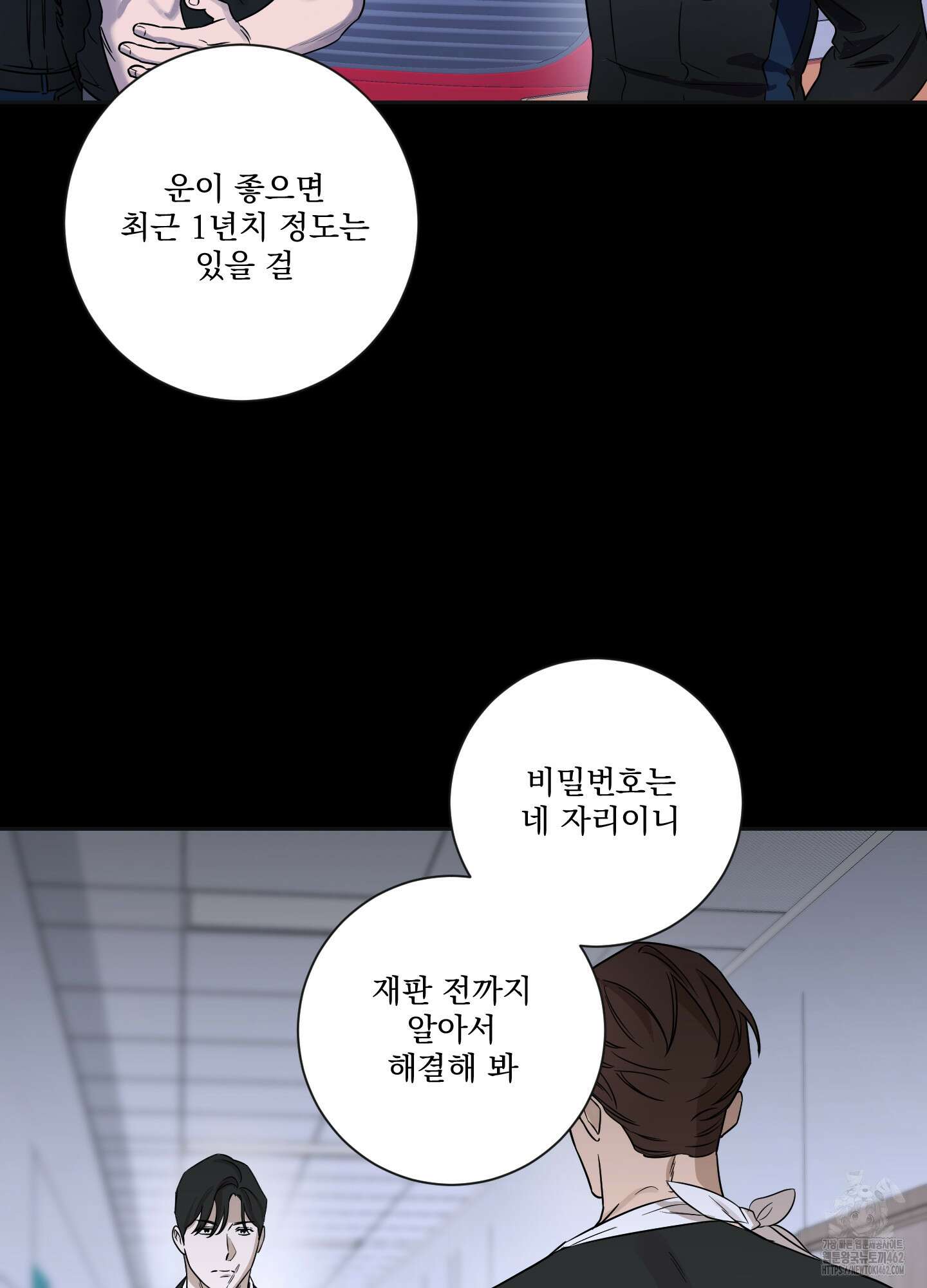 불쾌의 미학 28화 13