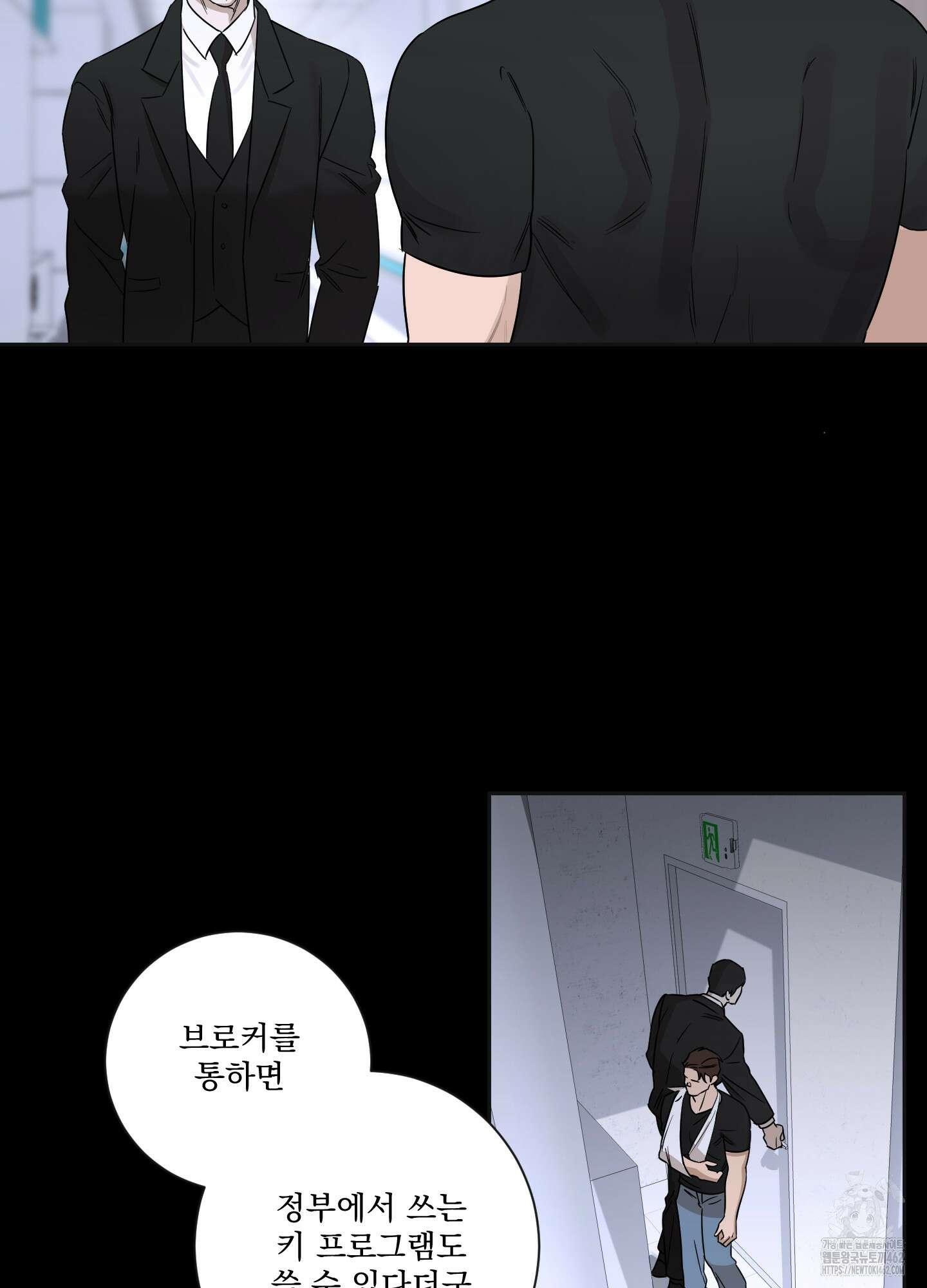 불쾌의 미학 28화 14