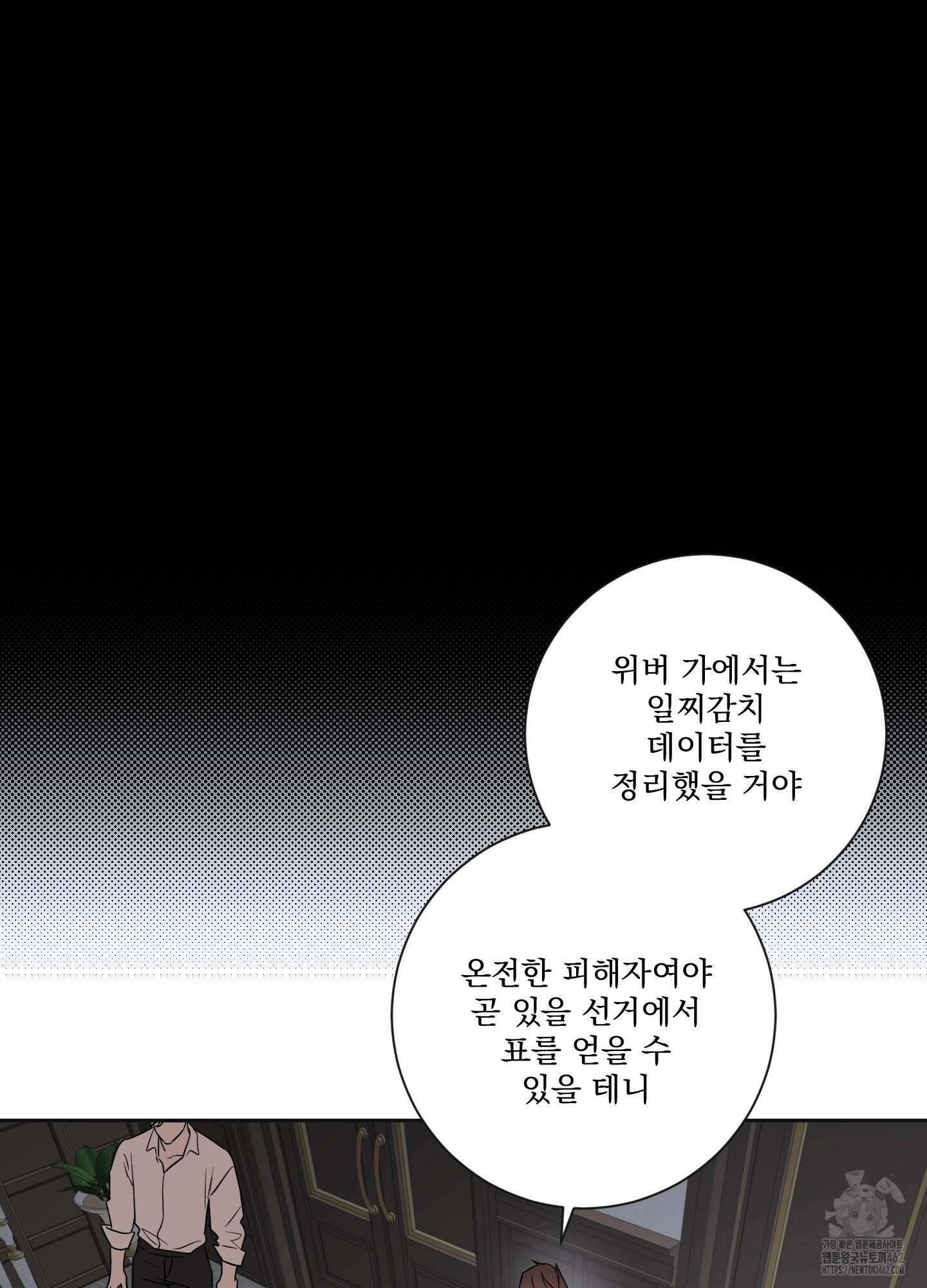 불쾌의 미학 28화 16