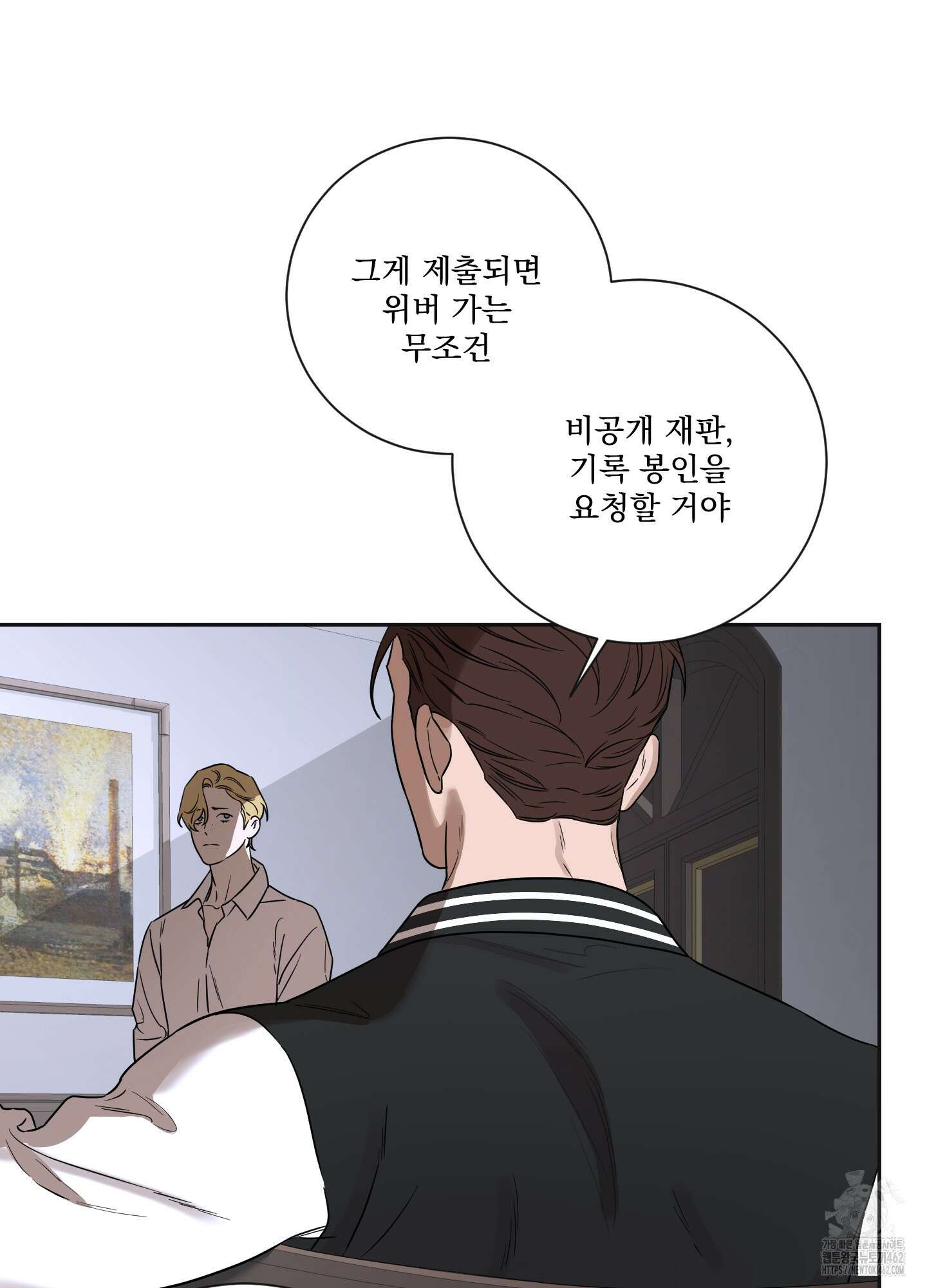 불쾌의 미학 28화 19