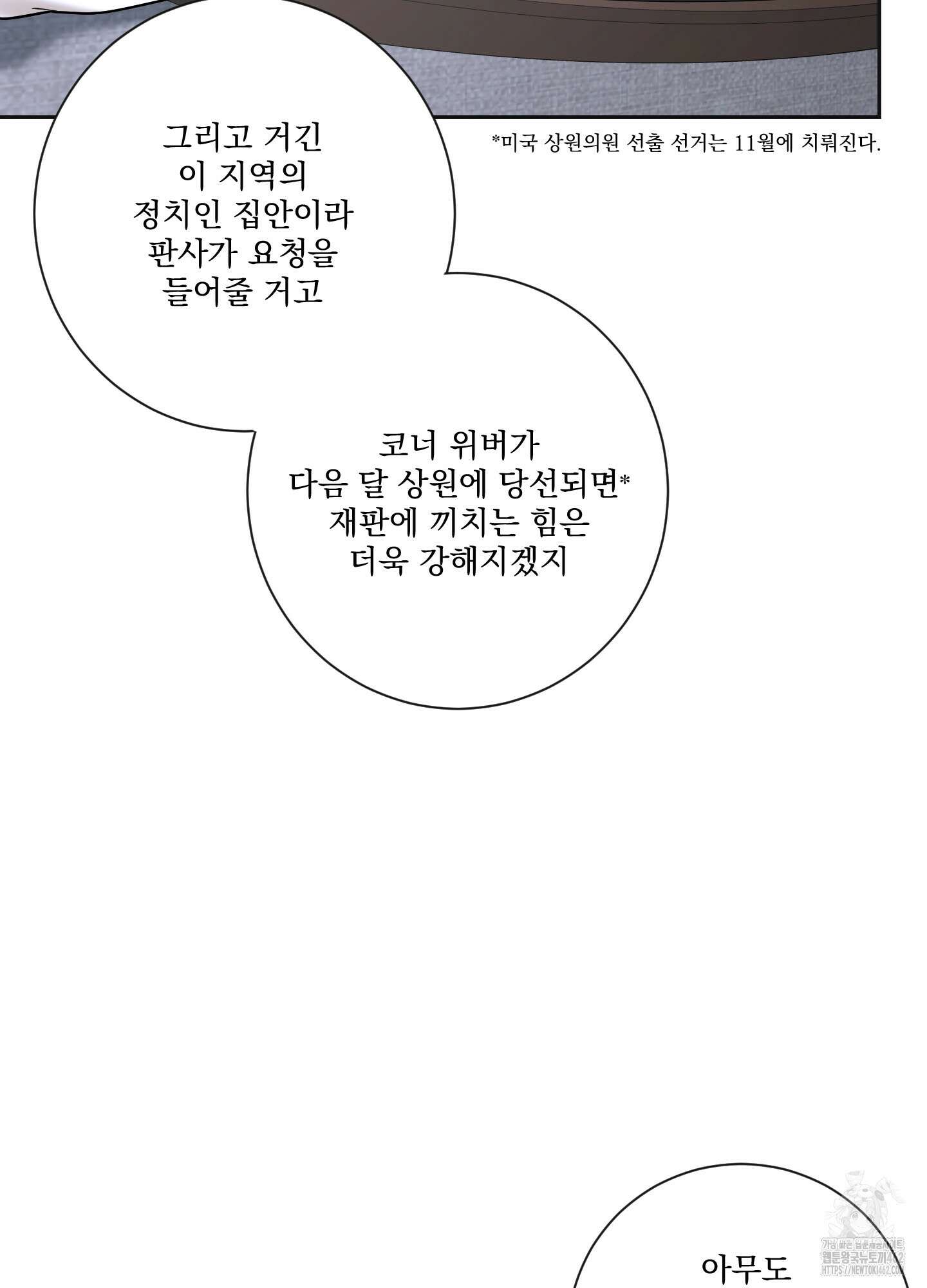 불쾌의 미학 28화 20