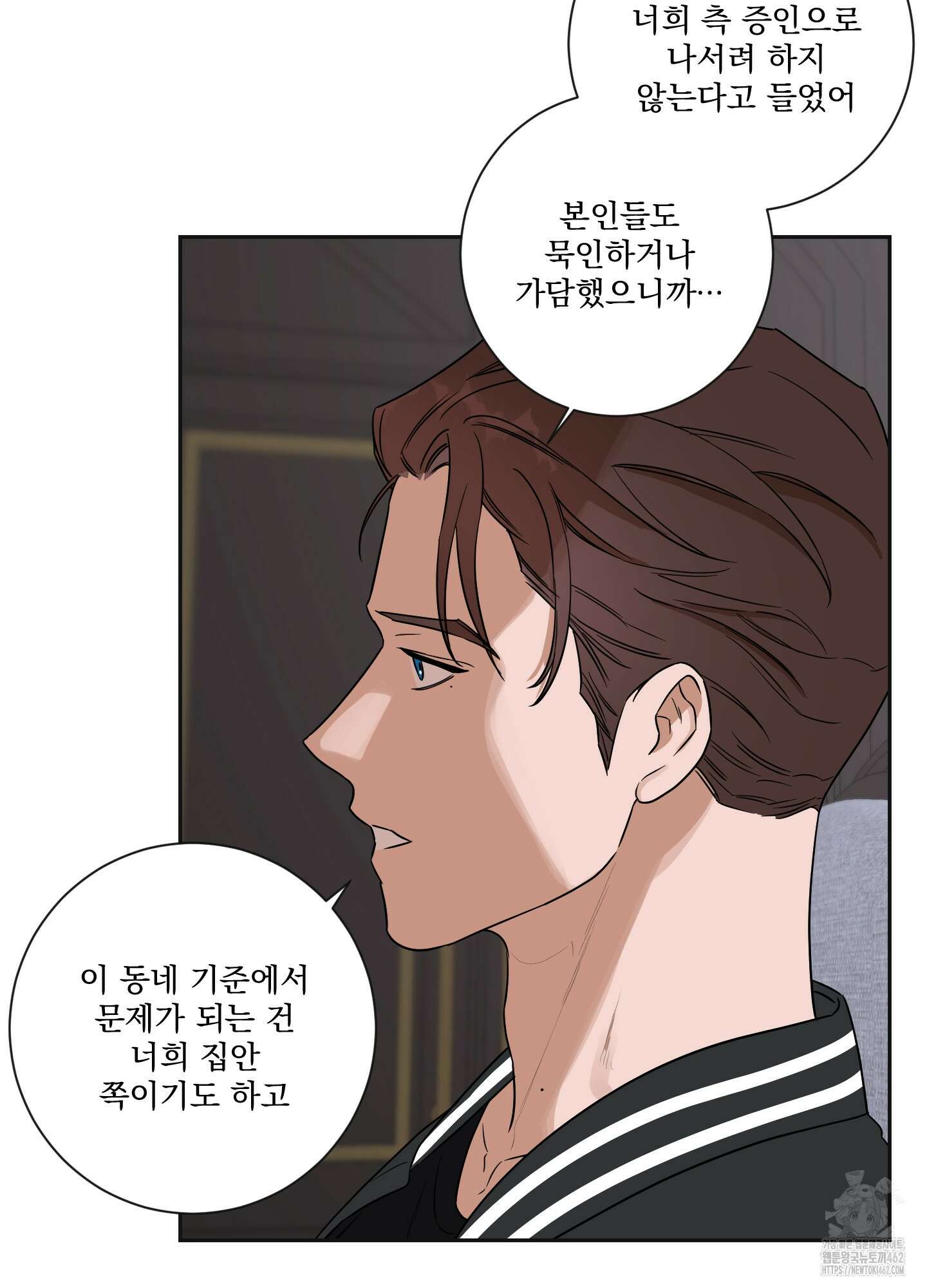 불쾌의 미학 28화 21