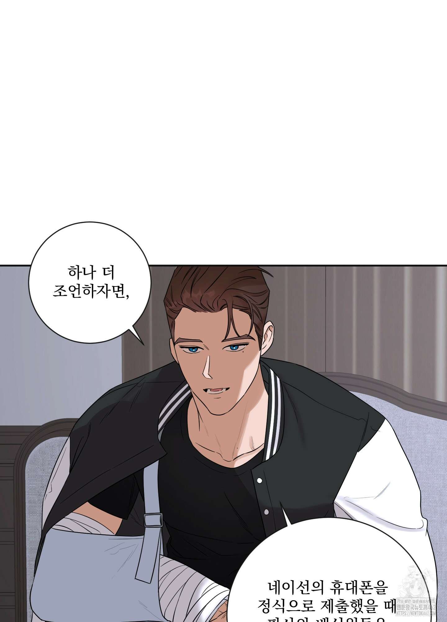 불쾌의 미학 28화 23