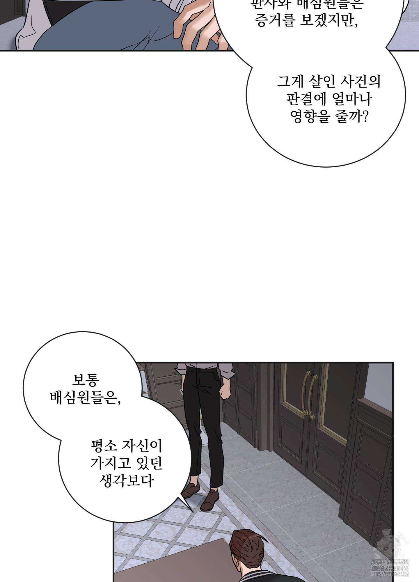 불쾌의 미학 28화 24
