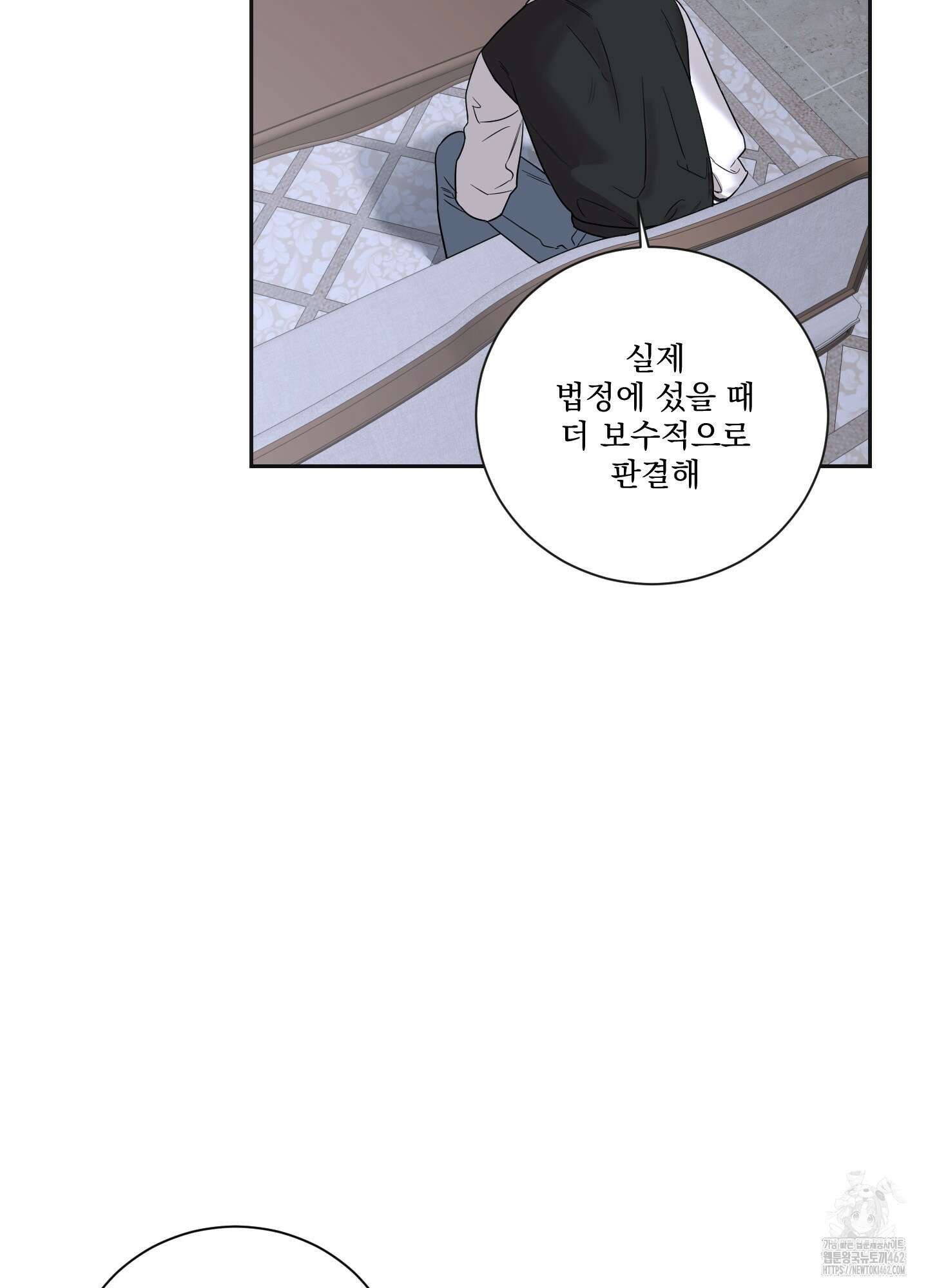불쾌의 미학 28화 25