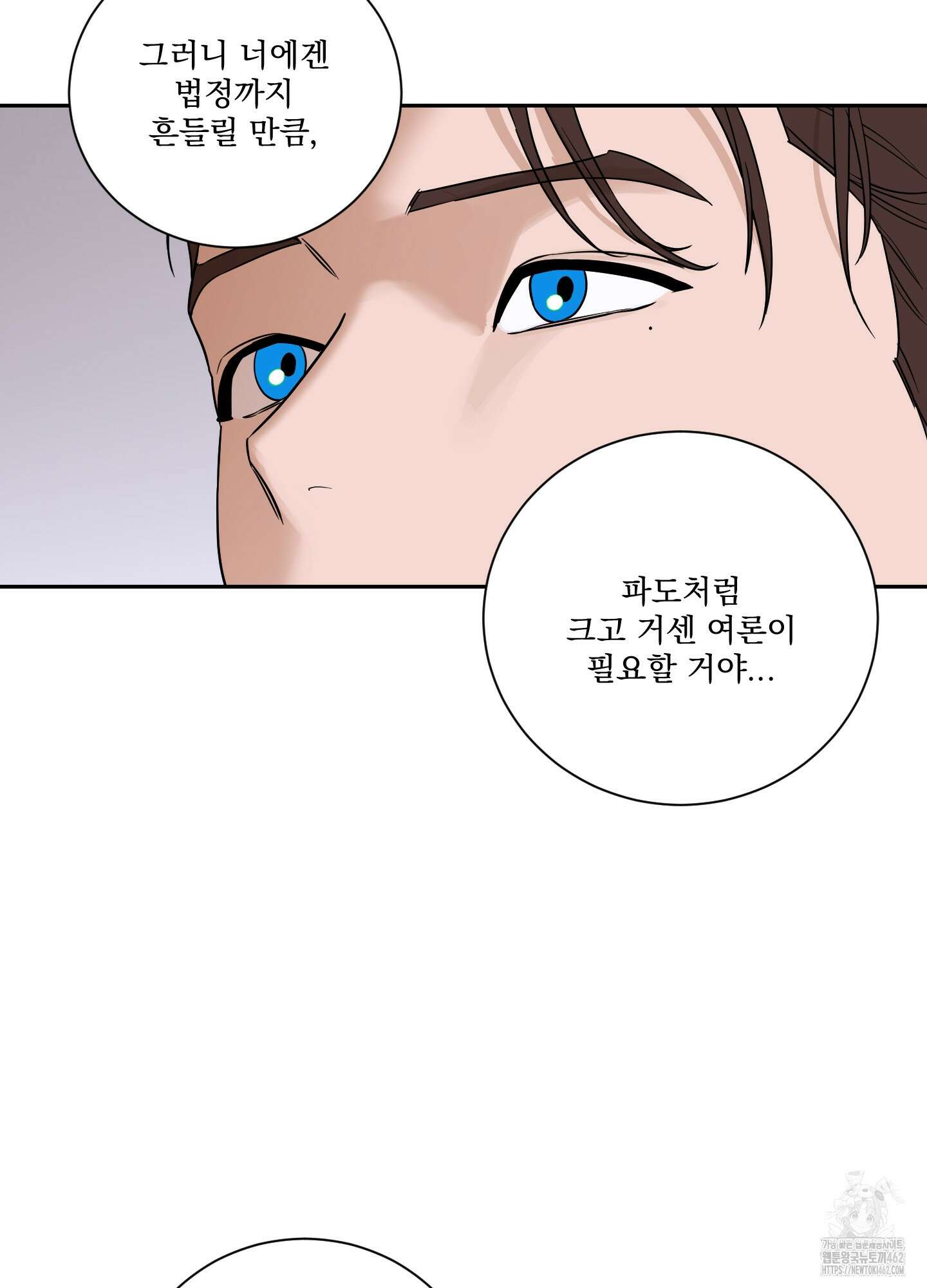 불쾌의 미학 28화 26